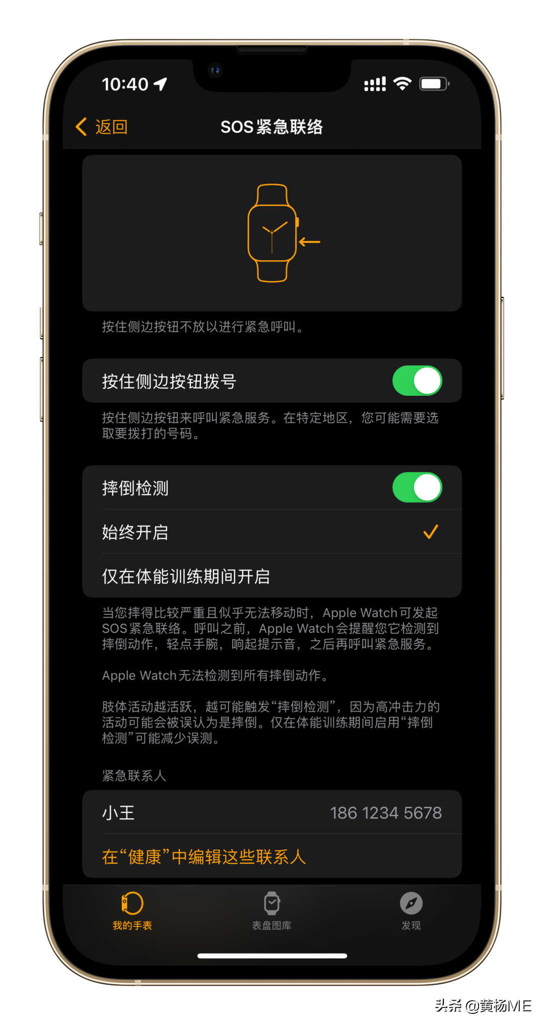 写给妈妈们看的 Apple Watch 功能指南