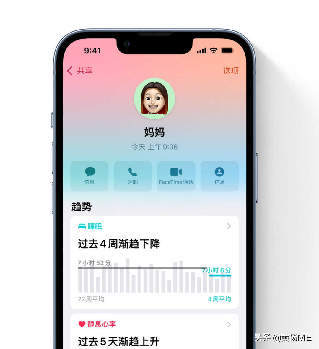 写给妈妈们看的 Apple Watch 功能指南
