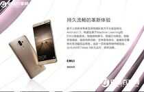 华为Mate9配置参数详解 轻松看懂新机亮点特性