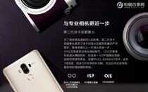 华为Mate9配置参数详解 轻松看懂新机亮点特性