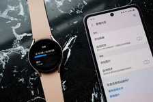 三星Galaxy Watch4评测：由内而外的全面提升，更有健康功能新体验