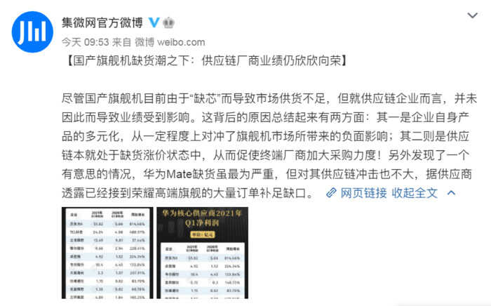 接棒华为Mate系列！荣耀新Magic定位超级旗舰