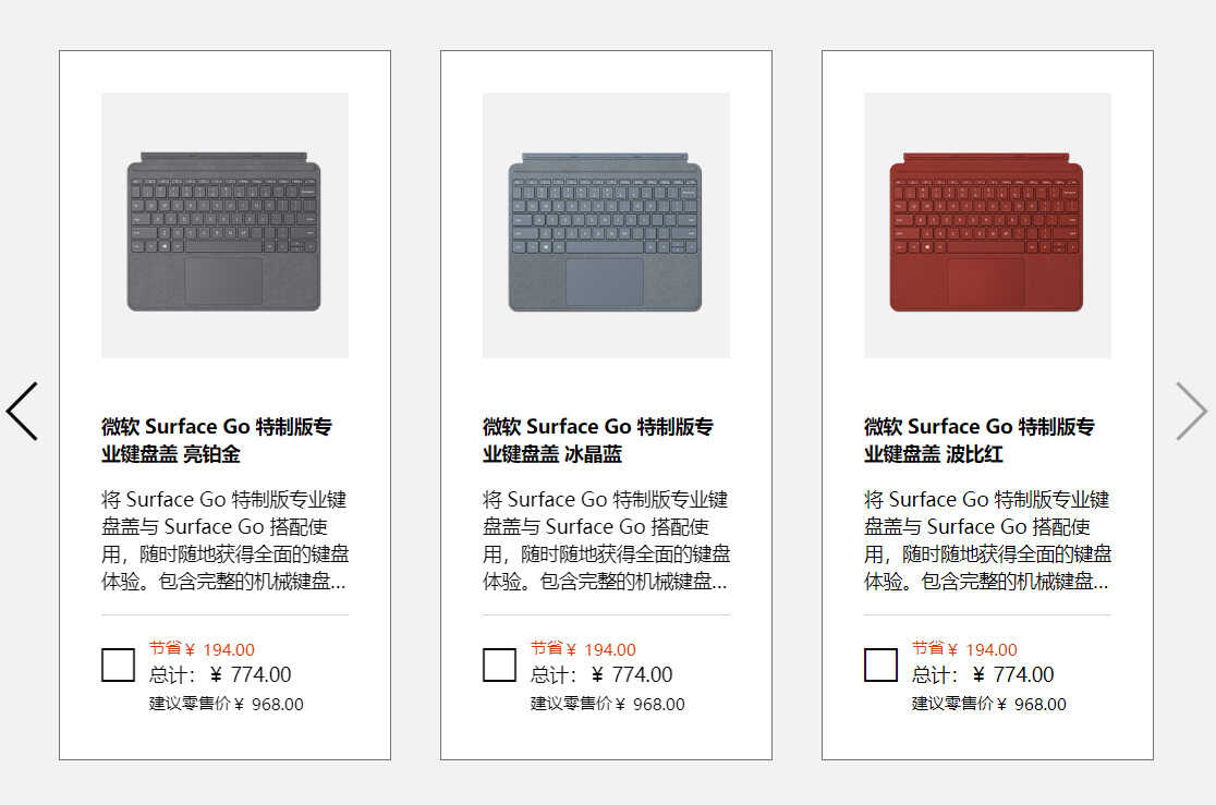 3988元！微软Surface平板新版开卖：硬刚iPad？