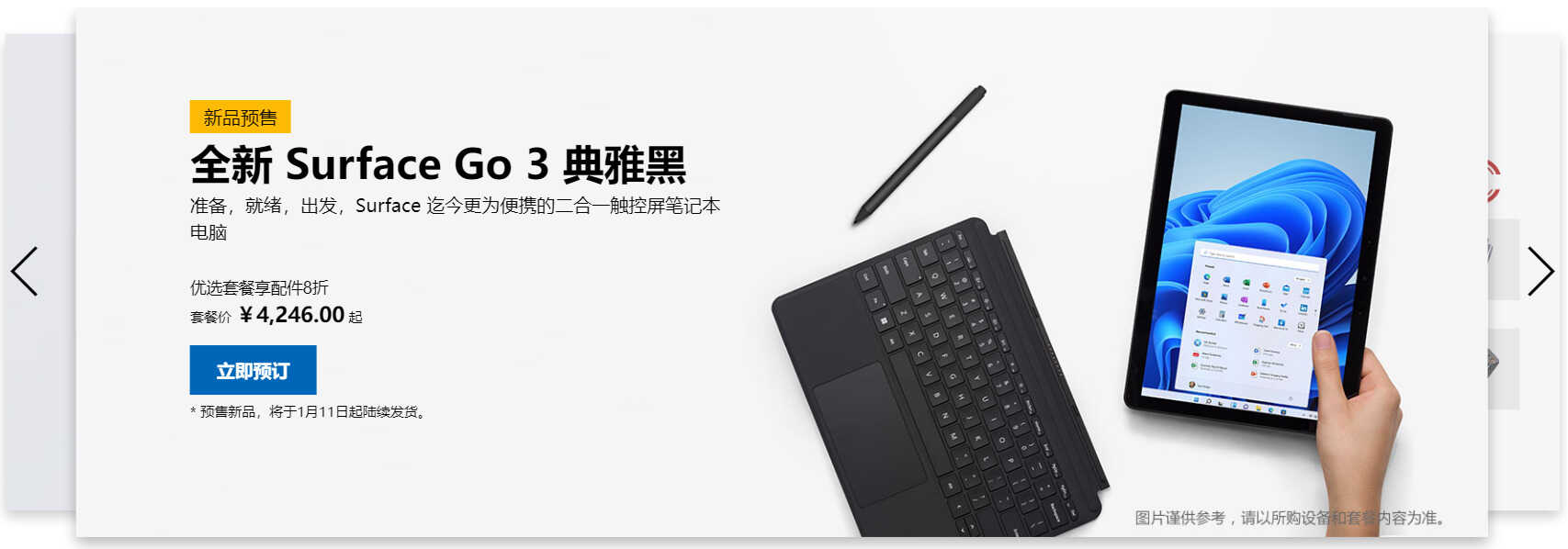 3988元！微软Surface平板新版开卖：硬刚iPad？