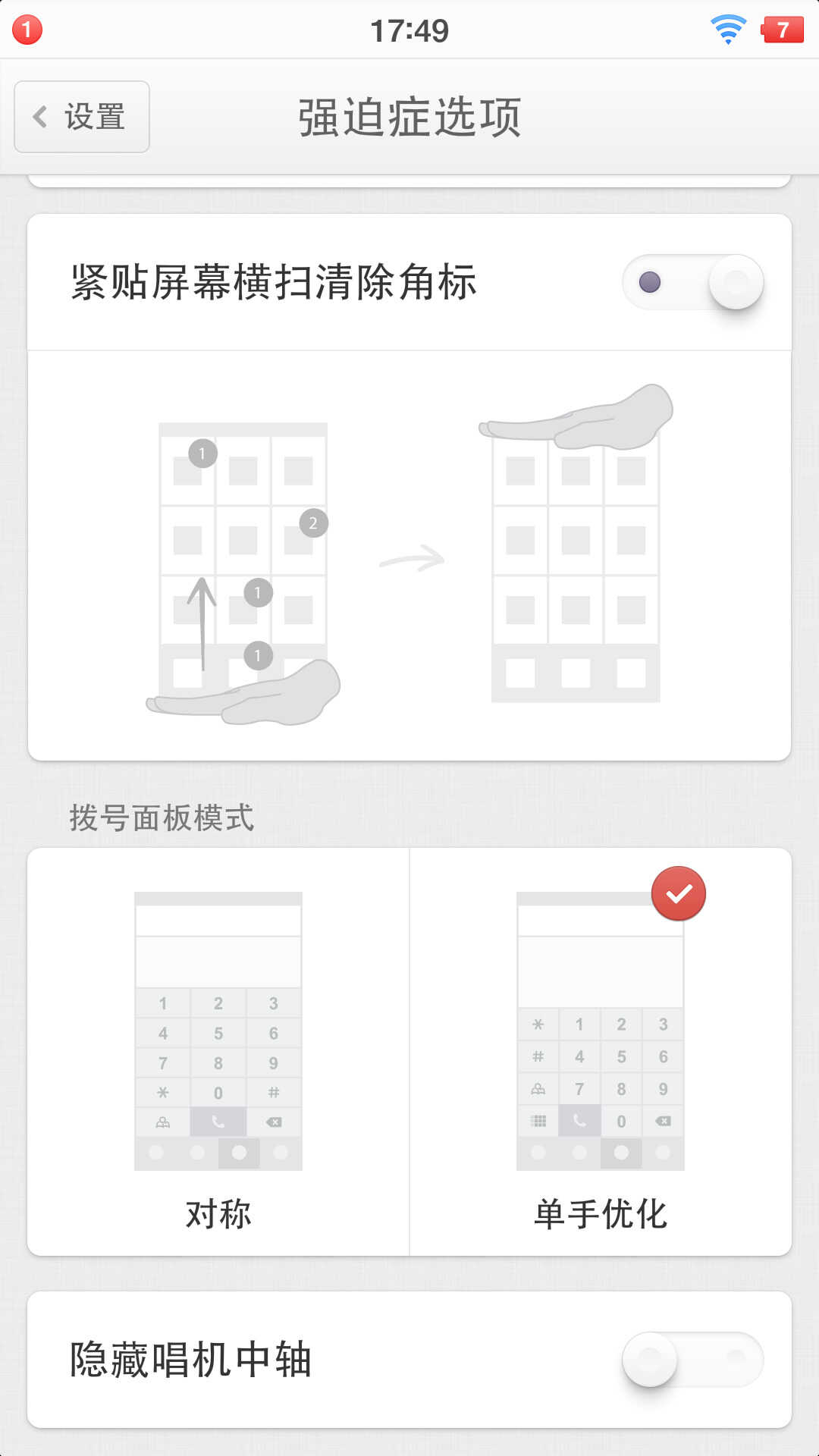 生不逢时？浅谈锤子Smartisan T1