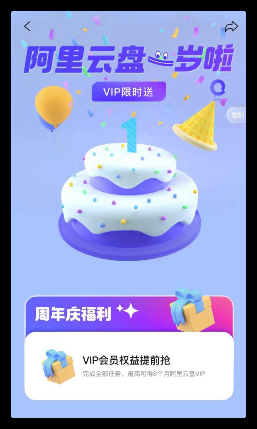 超良心的云盘来了,非会员不限速