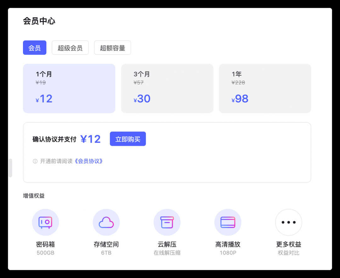 超良心的云盘来了,非会员不限速