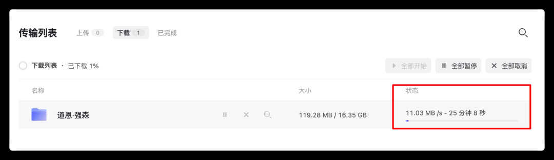 超良心的云盘来了,非会员不限速