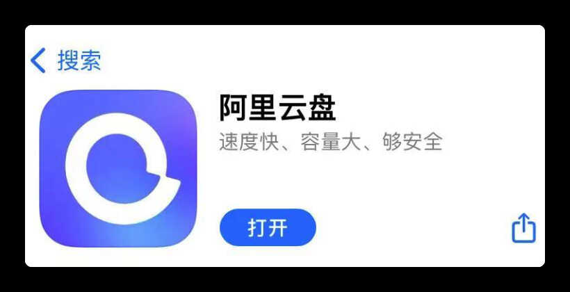 超良心的云盘来了,非会员不限速
