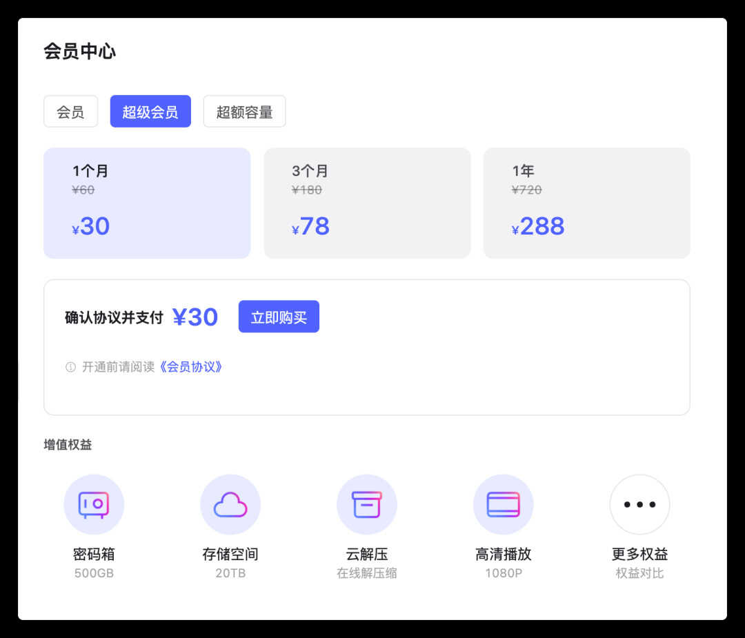 超良心的云盘来了,非会员不限速