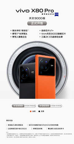 5999 元起，vivo X80 Pro 天玑 9000 版今日开售