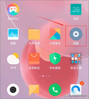 手机小技巧：小米手机怎么隐藏应用？