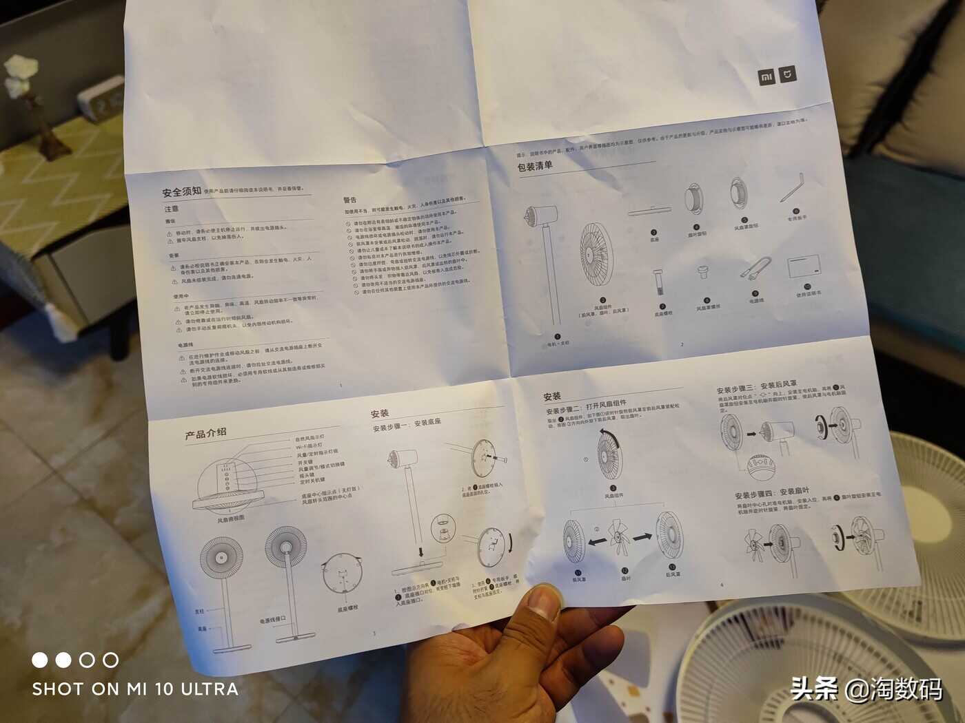 259块钱就这?米家直流变频落地扇1X开箱,优缺点使用体验分享