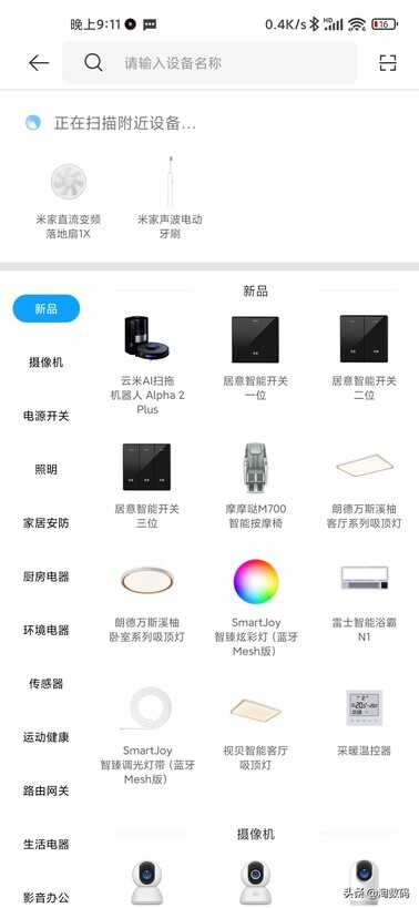 259块钱就这?米家直流变频落地扇1X开箱,优缺点使用体验分享