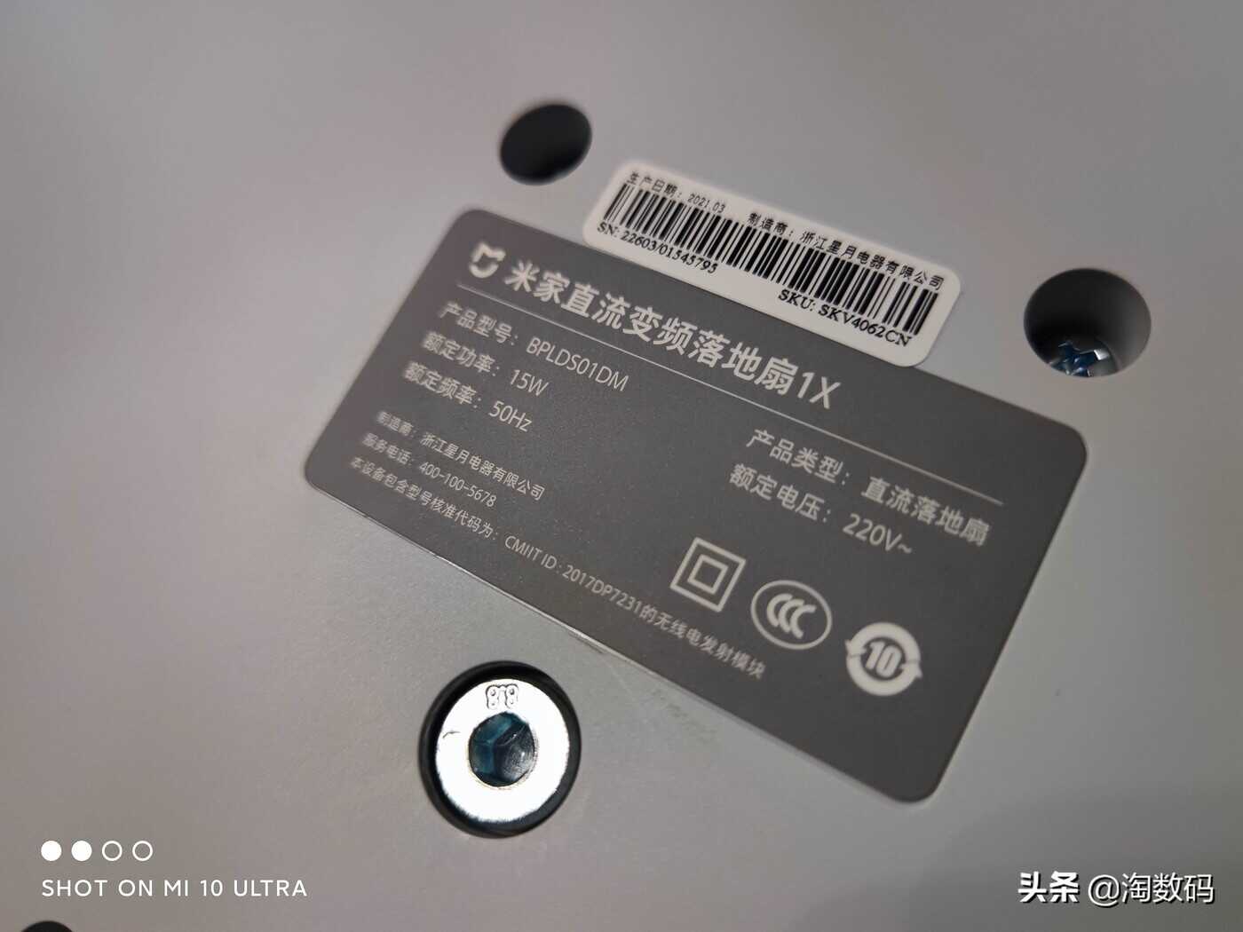 259块钱就这?米家直流变频落地扇1X开箱,优缺点使用体验分享