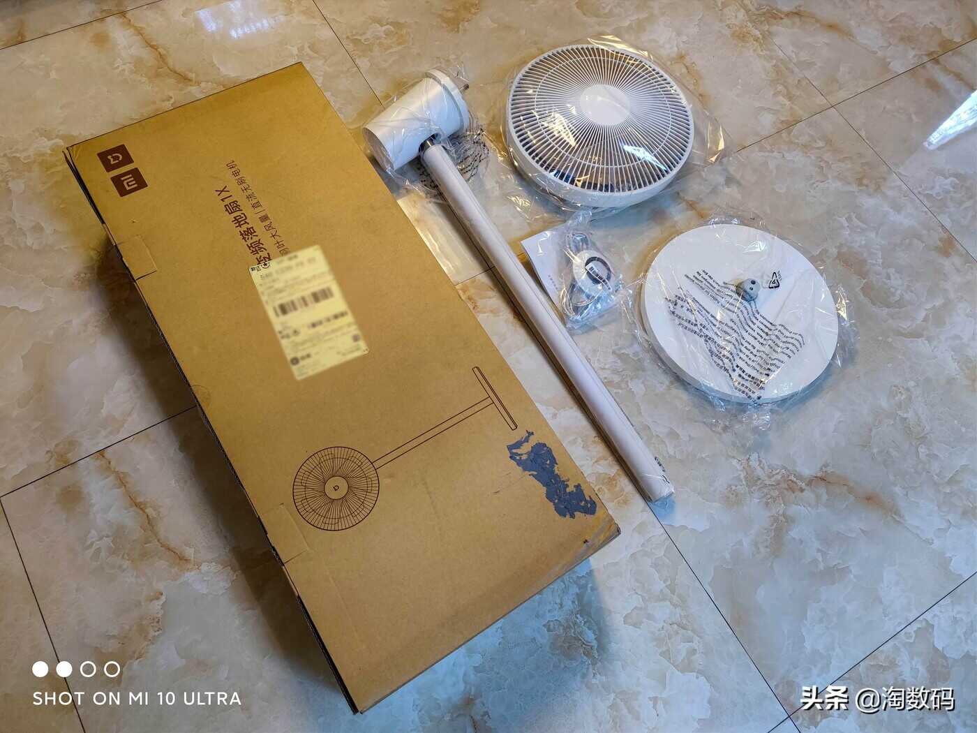 259块钱就这?米家直流变频落地扇1X开箱,优缺点使用体验分享