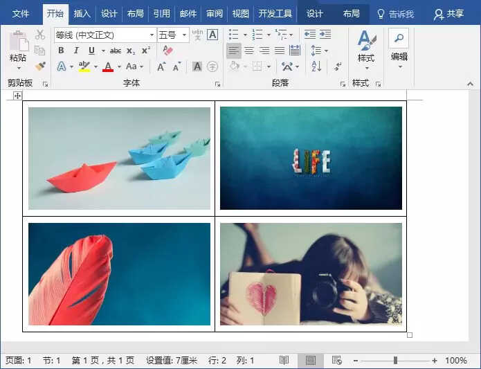 图片如何快速对齐排版?还在用肉眼看!教你一招10秒对齐