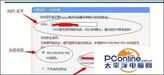 tplink路由器710n怎么设置