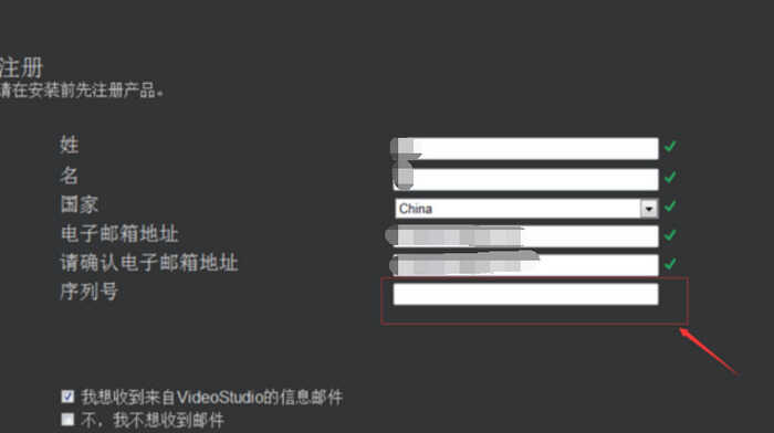 了解会声会影的安装教程,解决过程中出现的错误