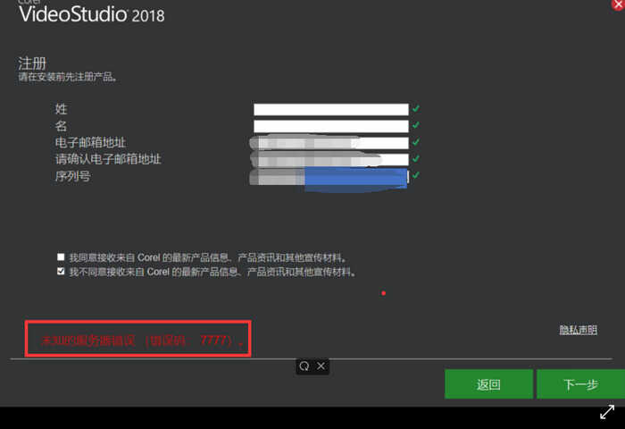 了解会声会影的安装教程,解决过程中出现的错误
