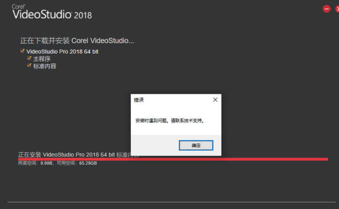 了解会声会影的安装教程,解决过程中出现的错误
