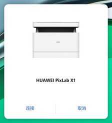 华为PixLab X1评测:办公家用两不误