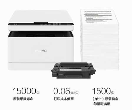 华为PixLab X1评测:办公家用两不误