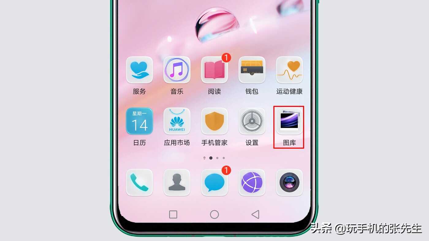 华为手机误删照片,怎么恢复?别急!只需点击这里