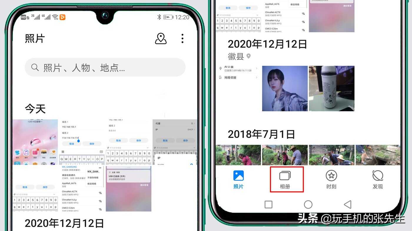 华为手机误删照片,怎么恢复?别急!只需点击这里