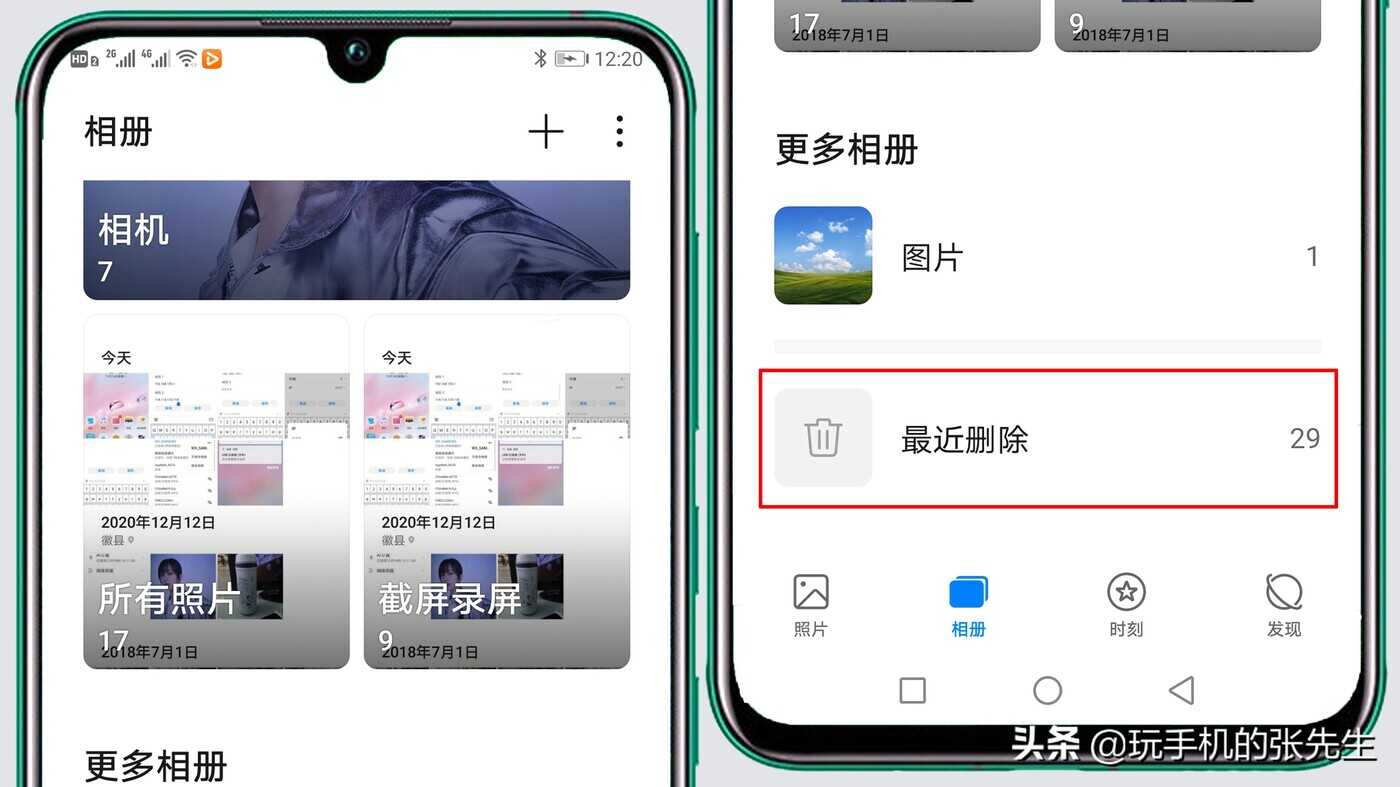 华为手机误删照片,怎么恢复?别急!只需点击这里