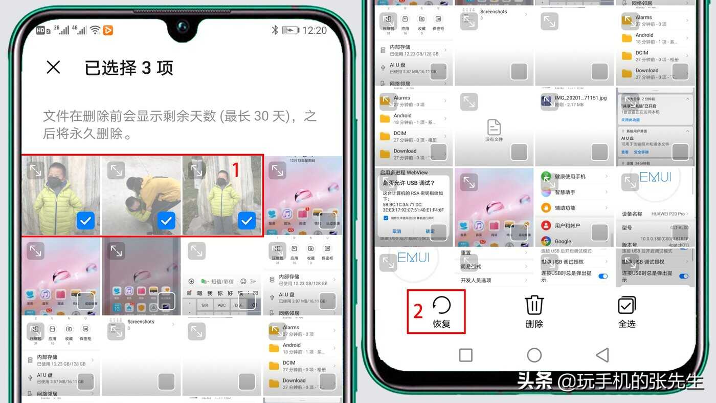 华为手机误删照片,怎么恢复?别急!只需点击这里