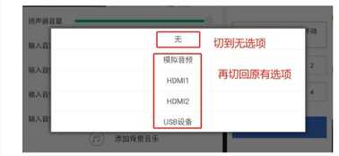 抖音或其他平台V66直播一体机音频注意事项全套攻略