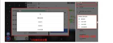 抖音或其他平台V66直播一体机音频注意事项全套攻略