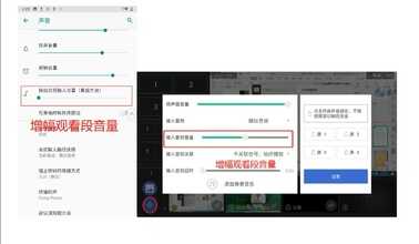 抖音或其他平台V66直播一体机音频注意事项全套攻略