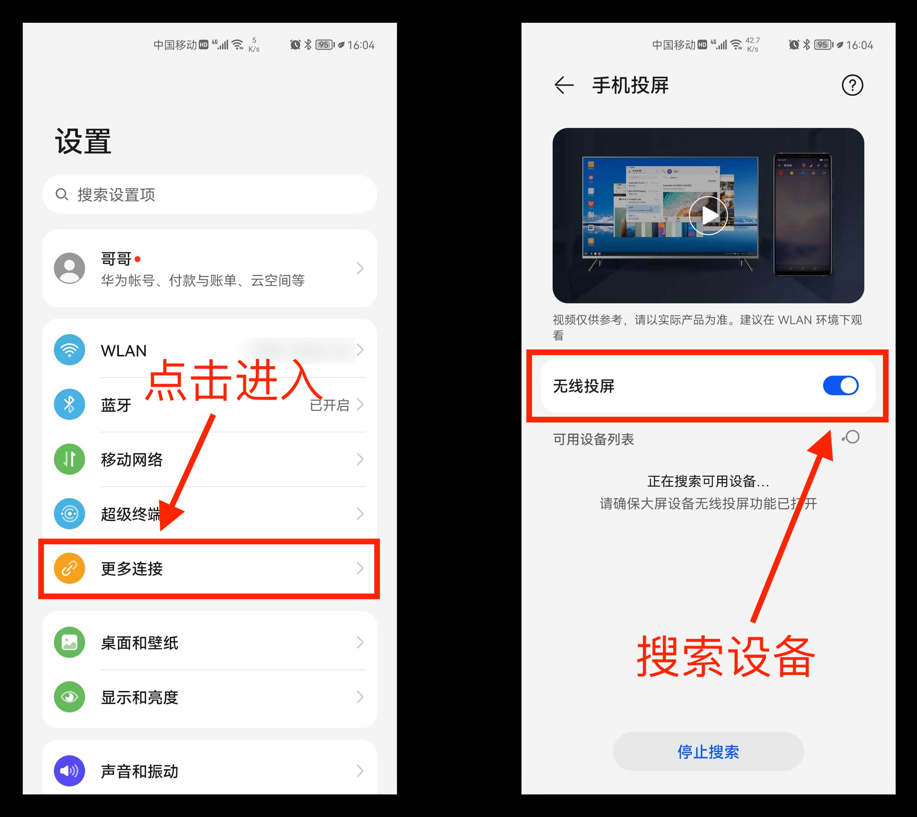 手机投屏到电视上,居然有4种不同的方法,你更喜欢哪一种?