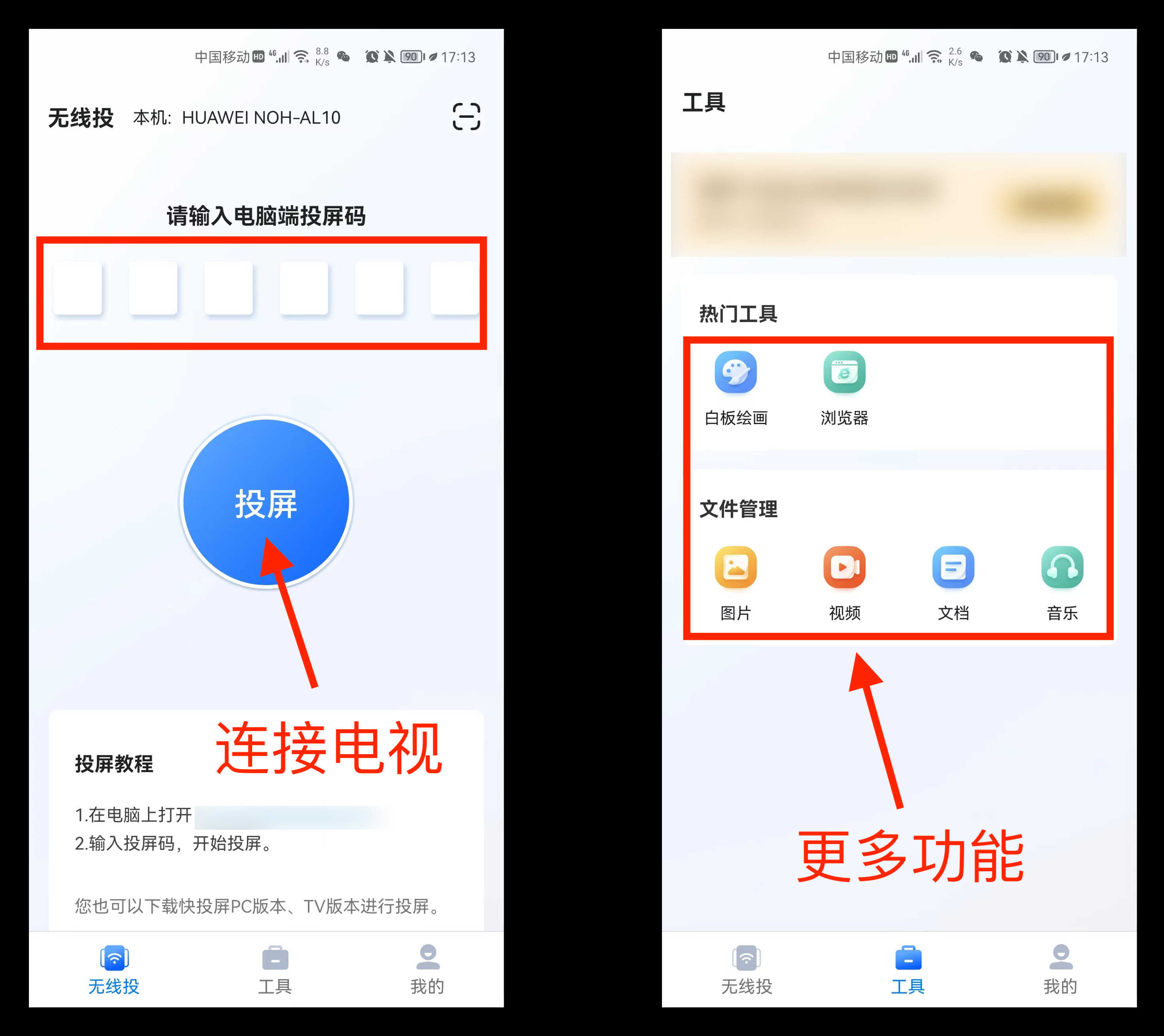 手机投屏到电视上,居然有4种不同的方法,你更喜欢哪一种?