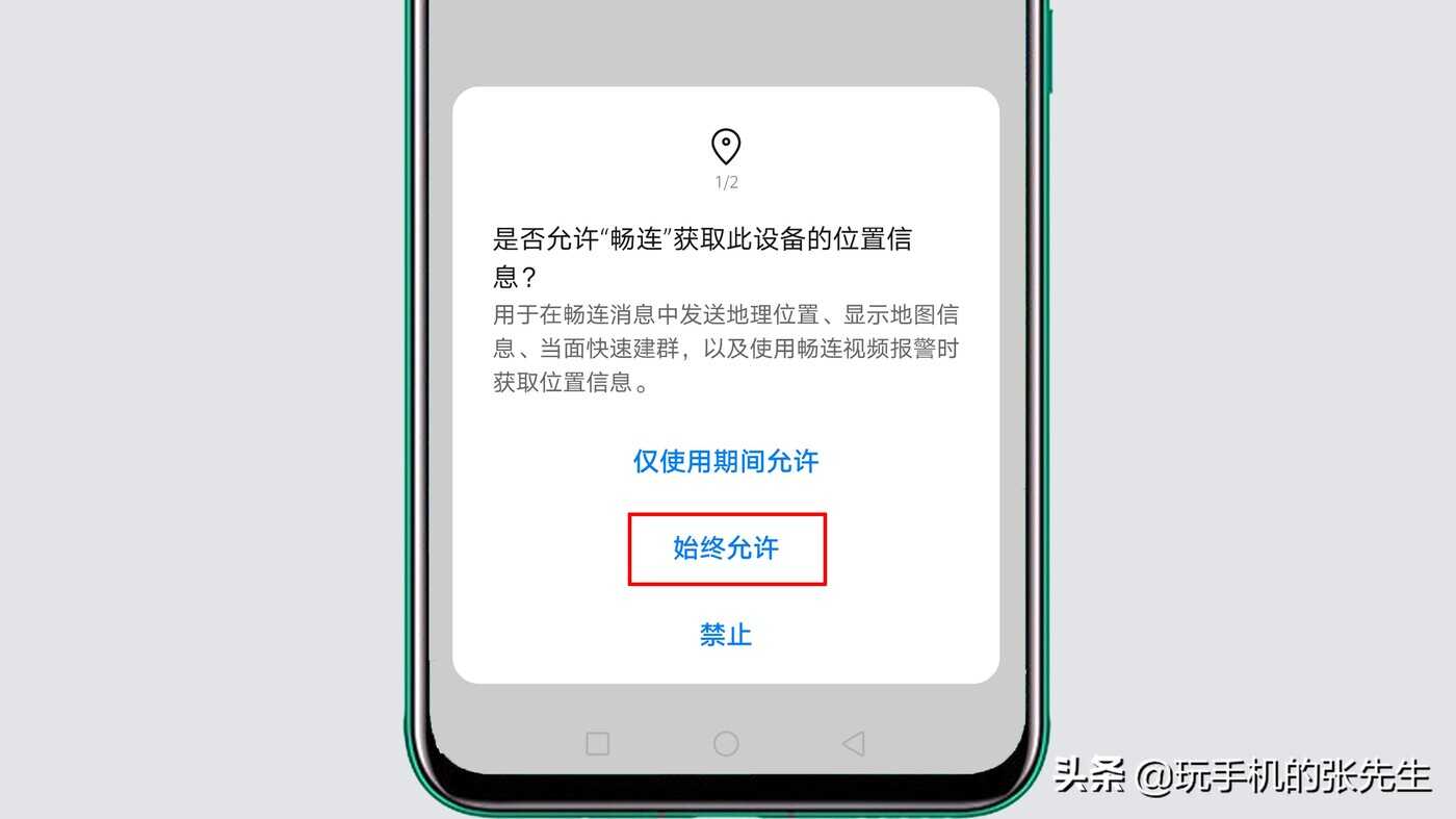 华为畅连通话在哪里开启?很简单,只需这样操作