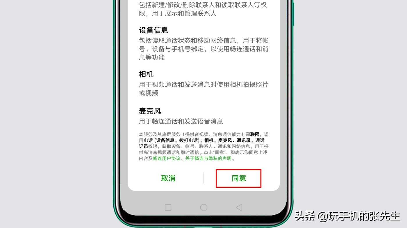 华为畅连通话在哪里开启?很简单,只需这样操作