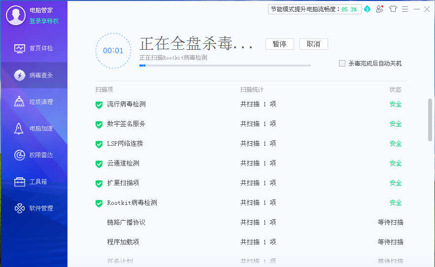 大明:如何解决电脑卡顿严重问题?教你方法,轻松搞定