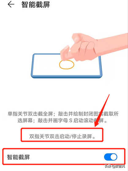 华为手机录屏的三种方法,轻松制作手机屏幕短视频