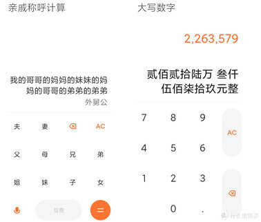 资深米粉盘点的6个小米手机超实用的隐藏功能，MIUI还是挺香的