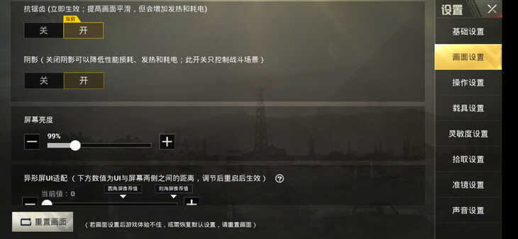 滑盖全面屏年度旗舰 小米MIX3游戏体验