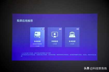 白天也能清晰看剧？投影仪T200全方面解读