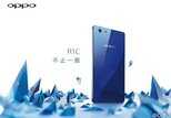 售价2499元 OPPO R1C今日全新发布