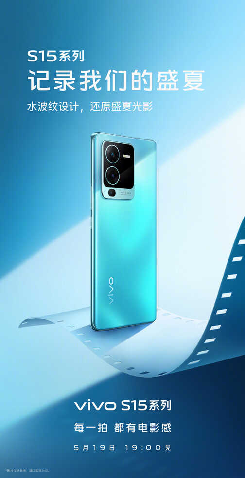 vivo S15系列预热：一体航空铝直边中框