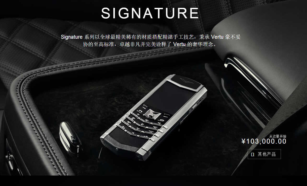 一部手机卖247万？揭秘VERTU手机为何这么贵！