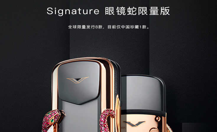 一部手机卖247万？揭秘VERTU手机为何这么贵！