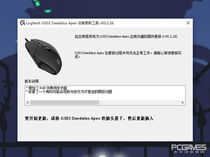 灵动卓越游戏精灵 罗技G303游戏鼠标评测