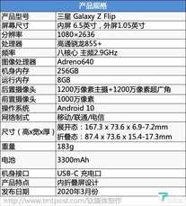 三星Galaxy Z Flip体验：更轻巧便携，不再是“折叠平板”| 钛极客