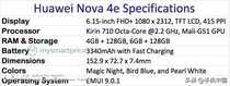 华为nova 4e配置参数曝光 麒麟710/3200万像素自拍